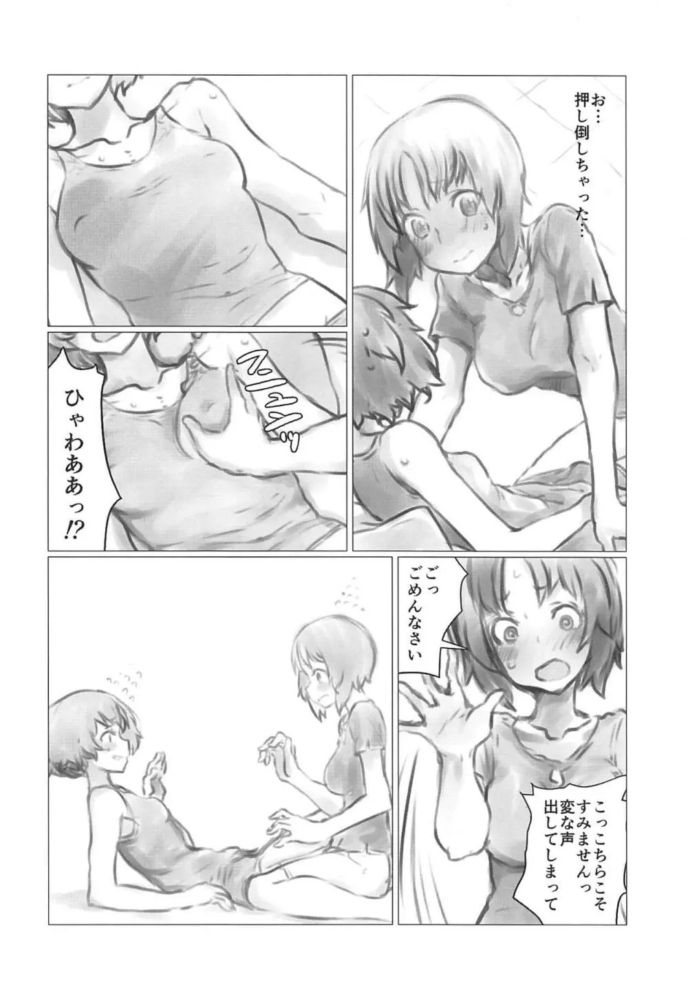 THE DOG MAY STAND THE STRONG INSTEAD Page.11