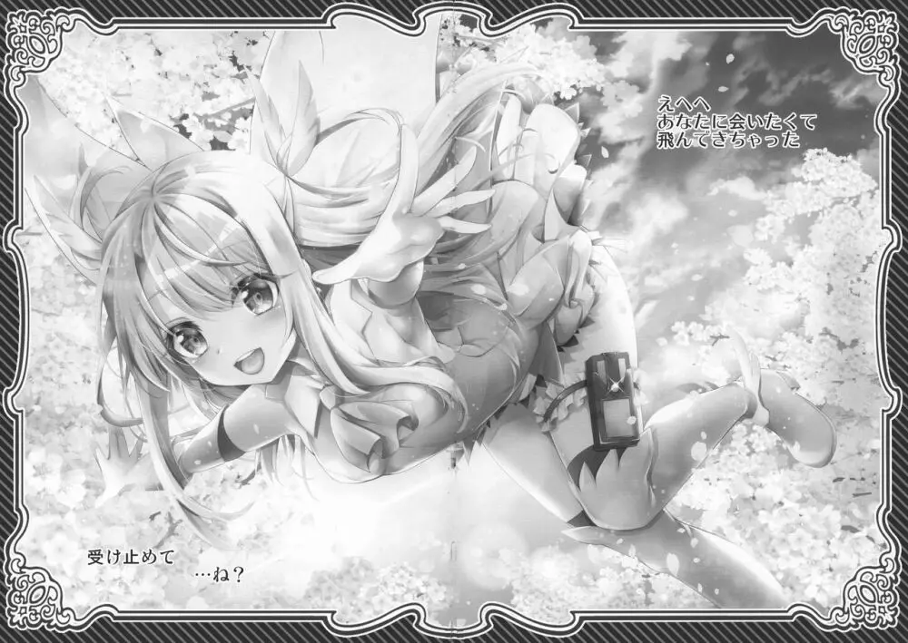 イリヤとクロとちゅぱちゅぱ魔力供給♥ Page.18