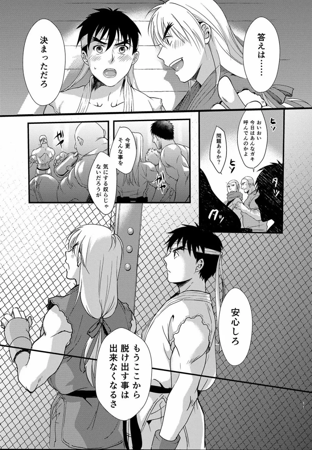 ENDLESS MATCH Page.10