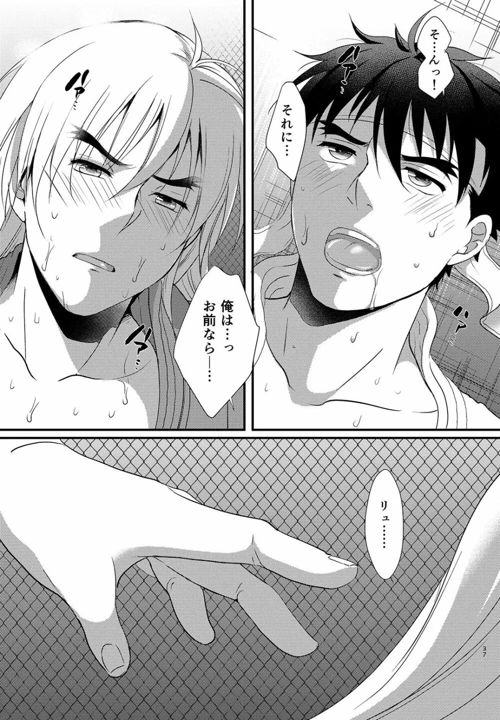 ENDLESS MATCH Page.36