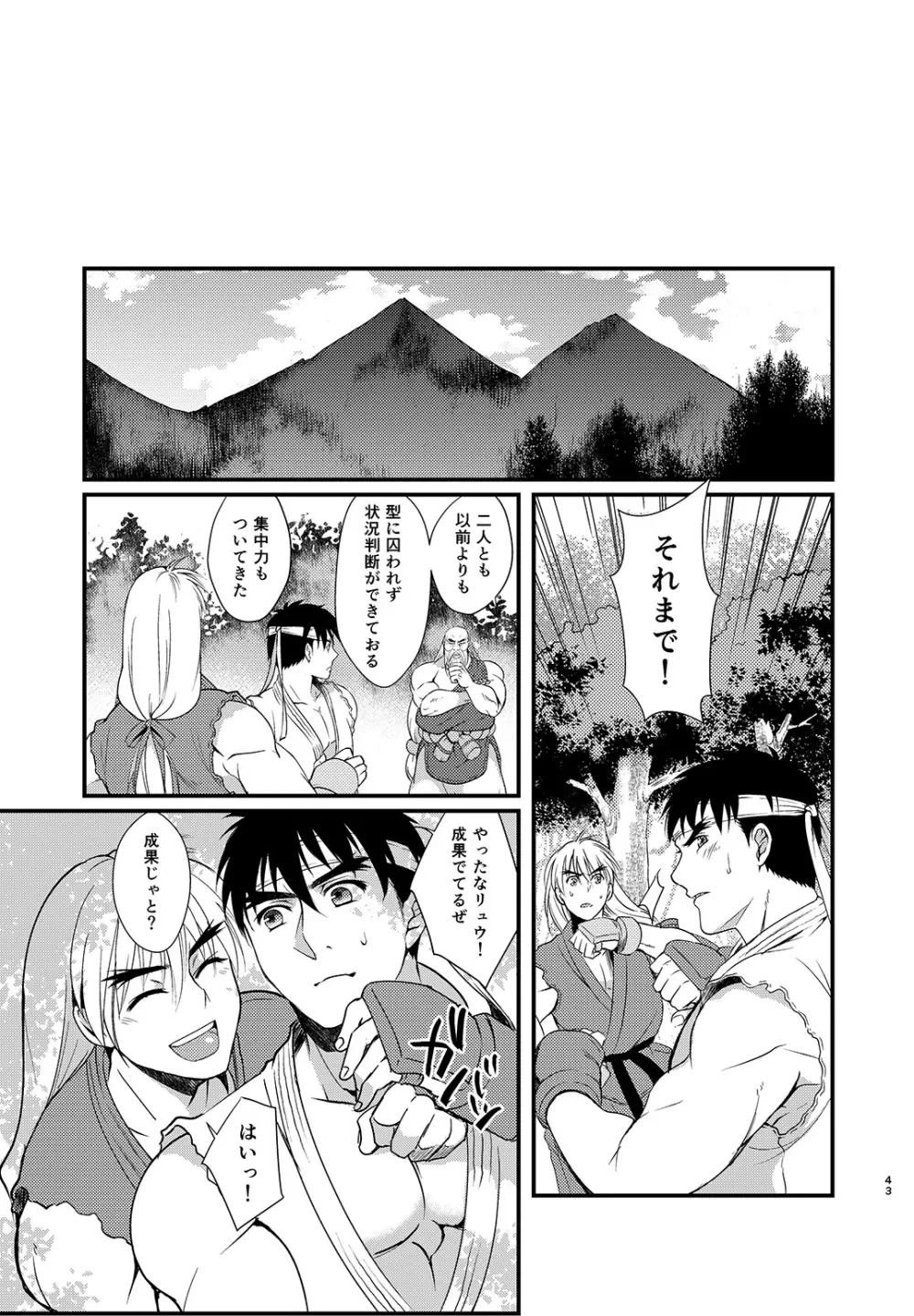 ENDLESS MATCH Page.42