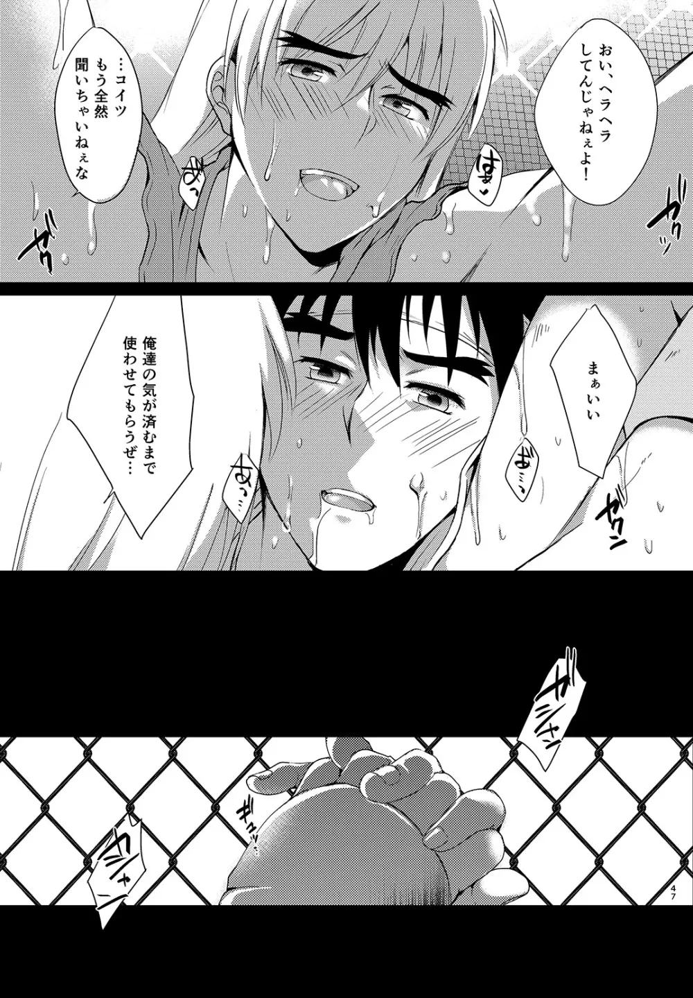ENDLESS MATCH Page.46