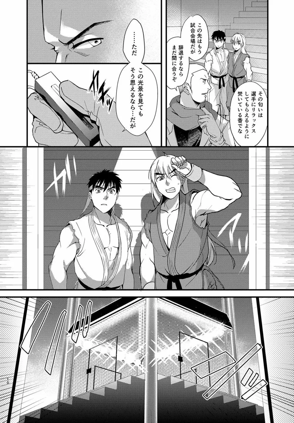 ENDLESS MATCH Page.9