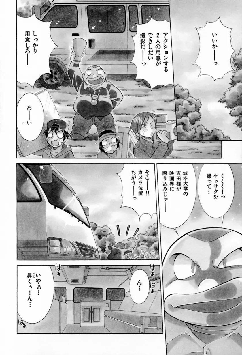 乳ばっか!! Page.126