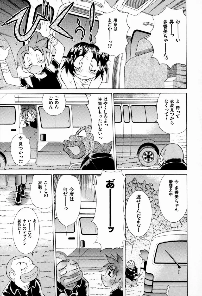 乳ばっか!! Page.131