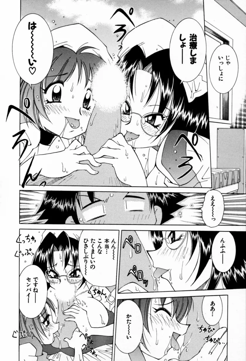 乳ばっか!! Page.160