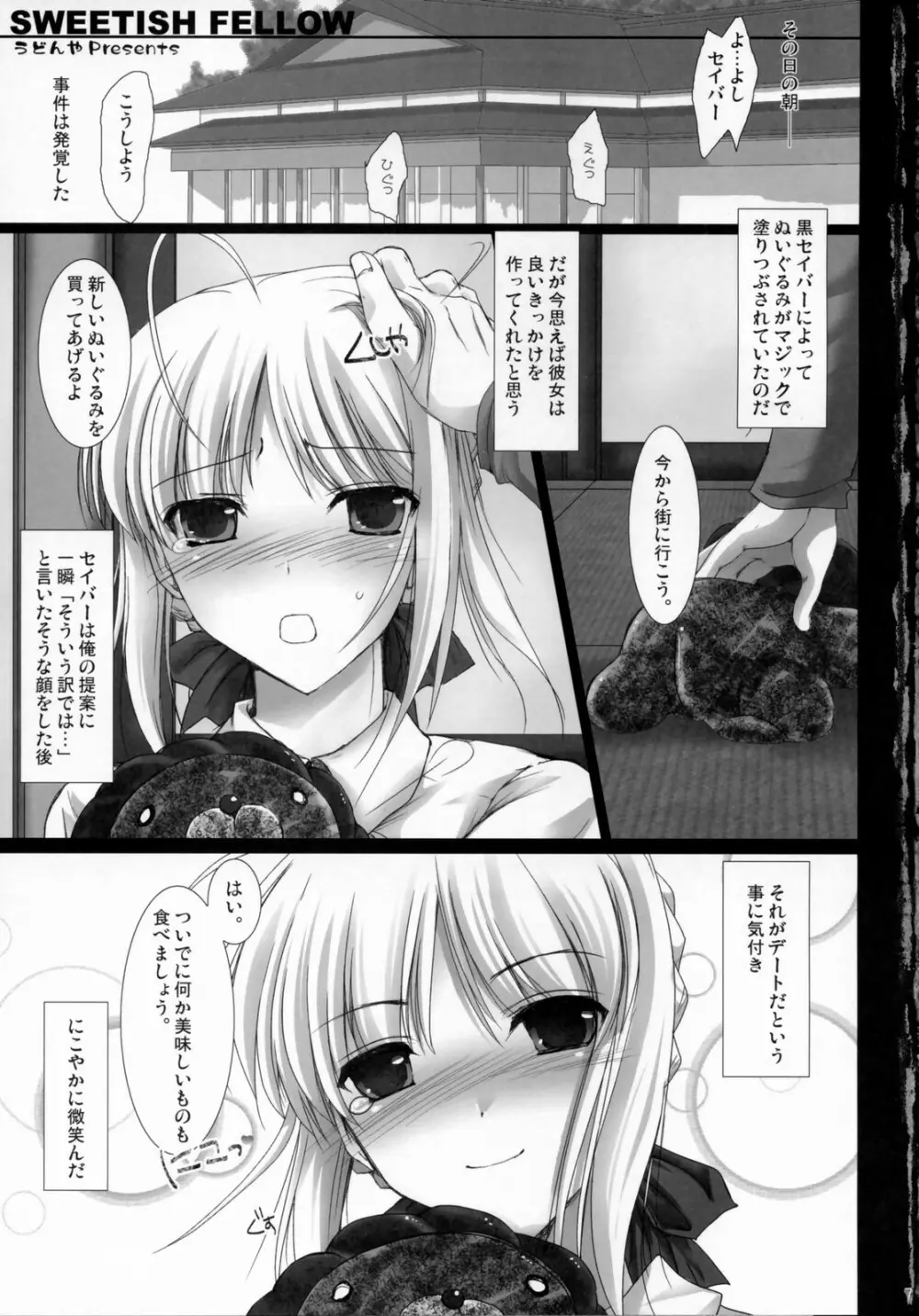 SWEETISH FELLOW Page.6