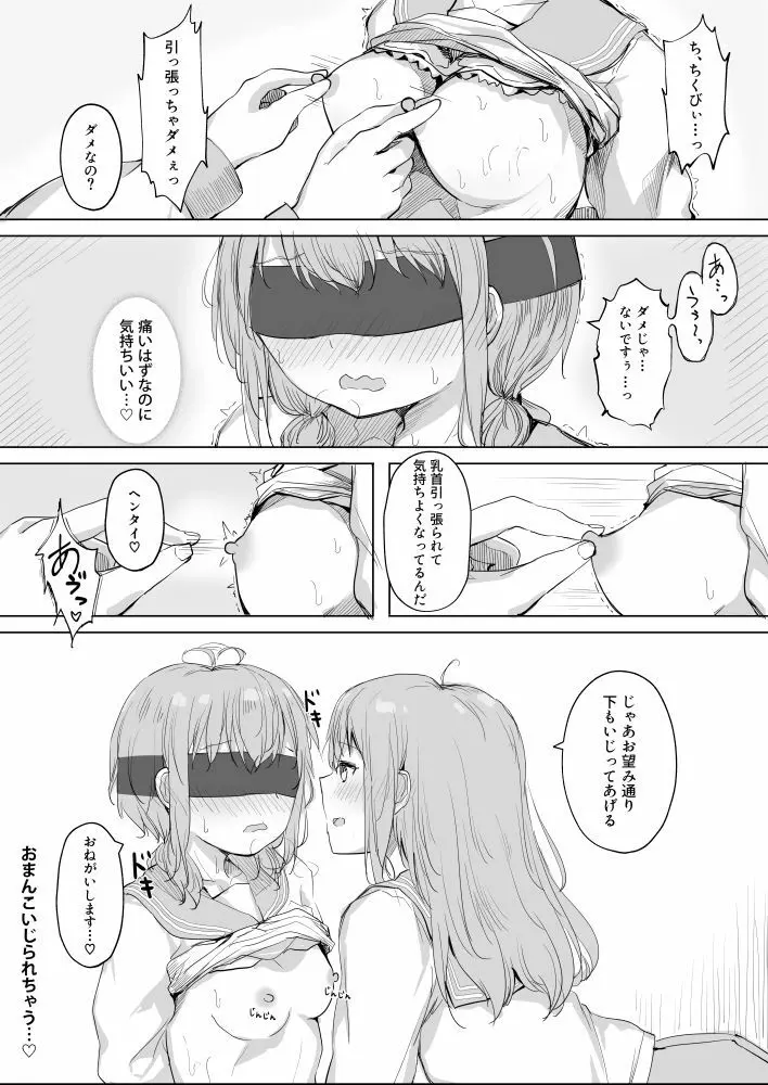 幼馴染をリボンで縛る百合えっち(1) Page.13