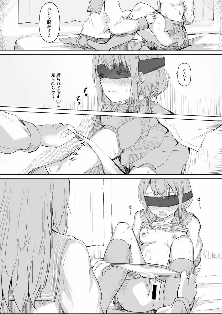 幼馴染をリボンで縛る百合えっち(1) Page.14