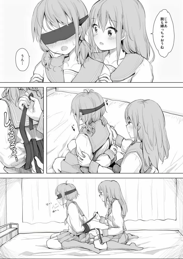 幼馴染をリボンで縛る百合えっち(1) Page.4