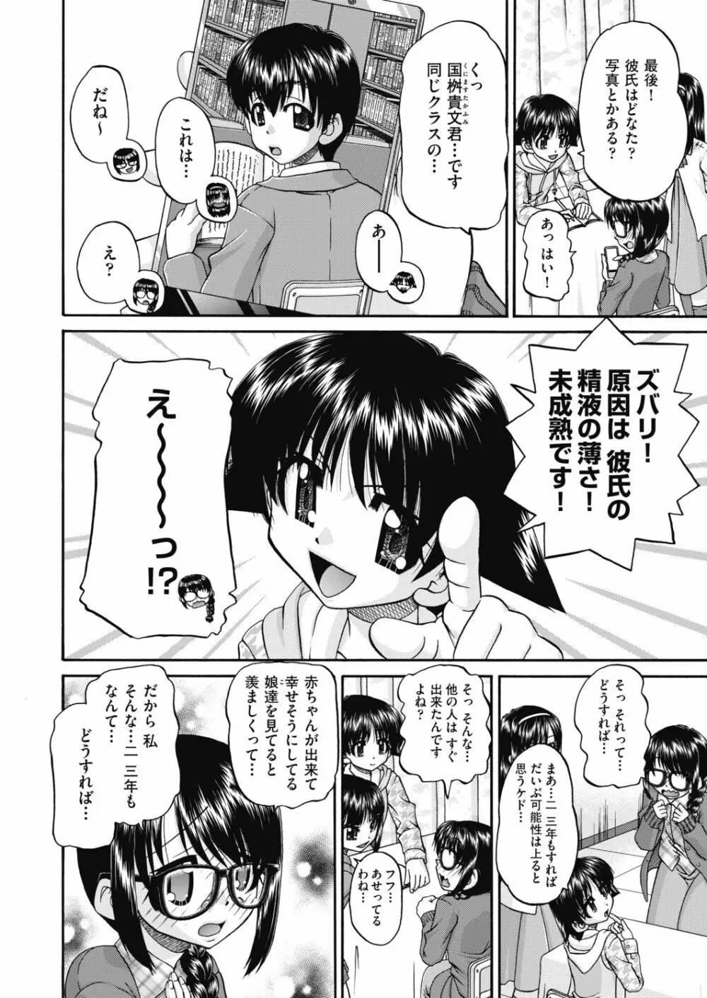 COMIC 阿吽 2019年4月号 Page.100