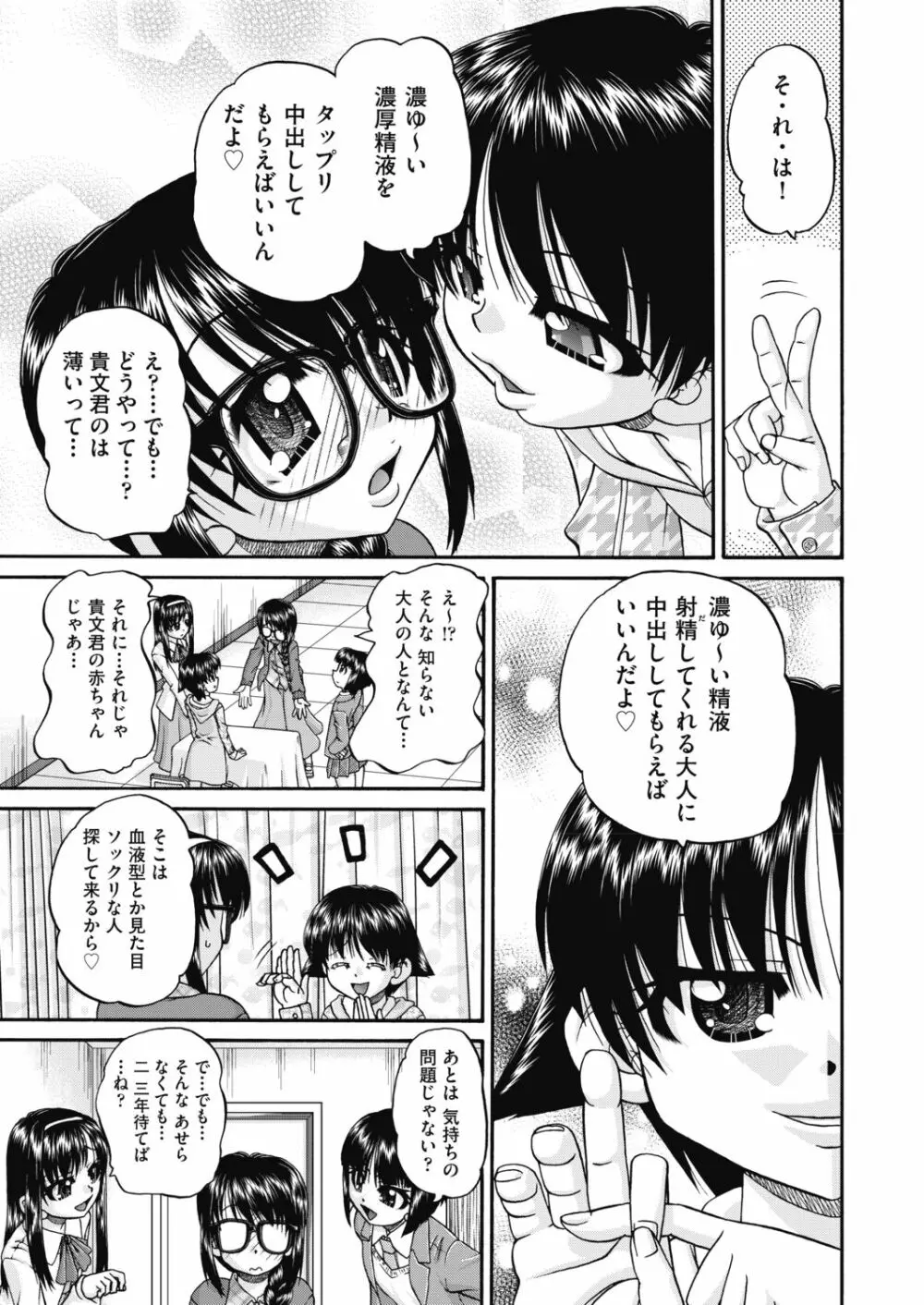 COMIC 阿吽 2019年4月号 Page.101