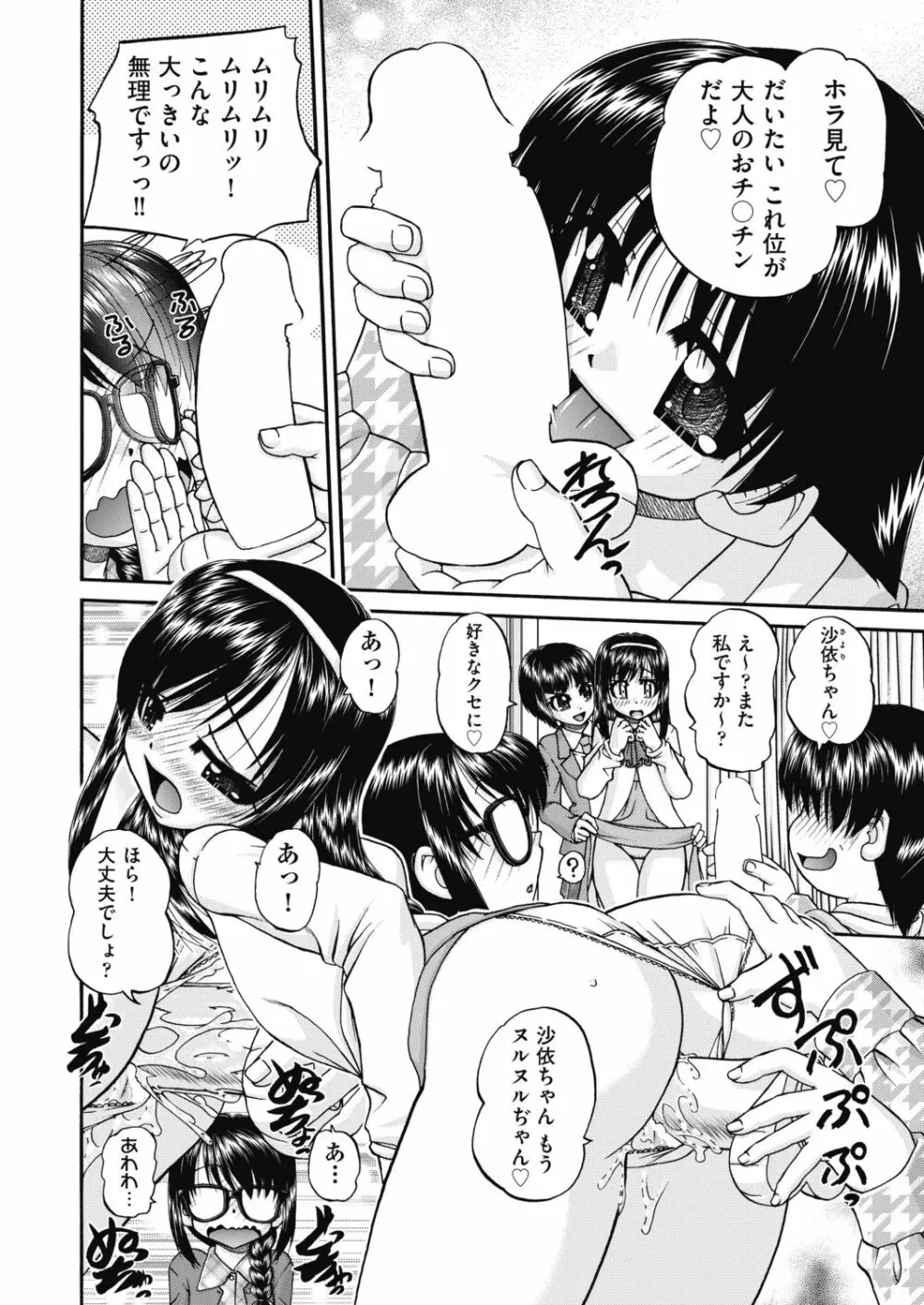 COMIC 阿吽 2019年4月号 Page.102