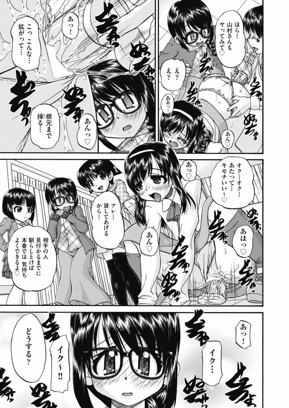 COMIC 阿吽 2019年4月号 Page.103