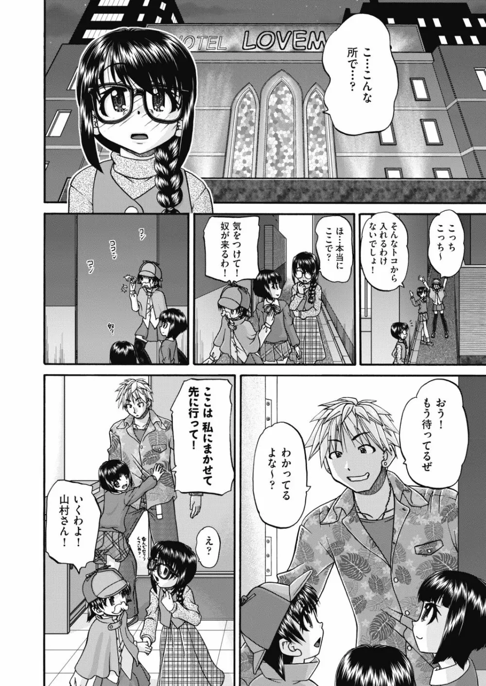 COMIC 阿吽 2019年4月号 Page.106
