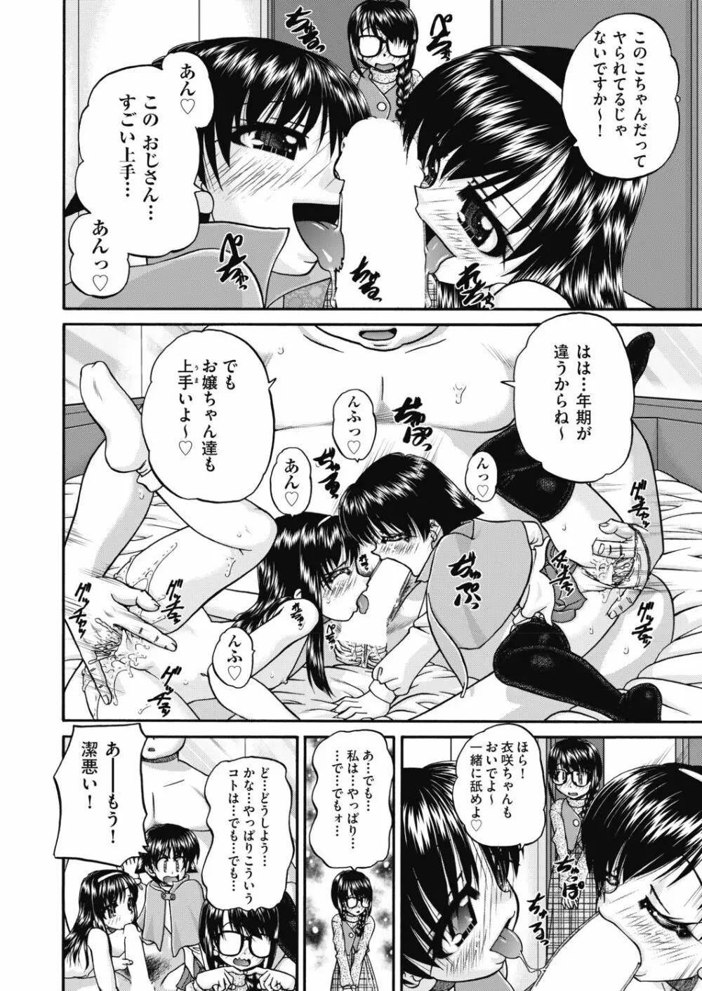 COMIC 阿吽 2019年4月号 Page.110