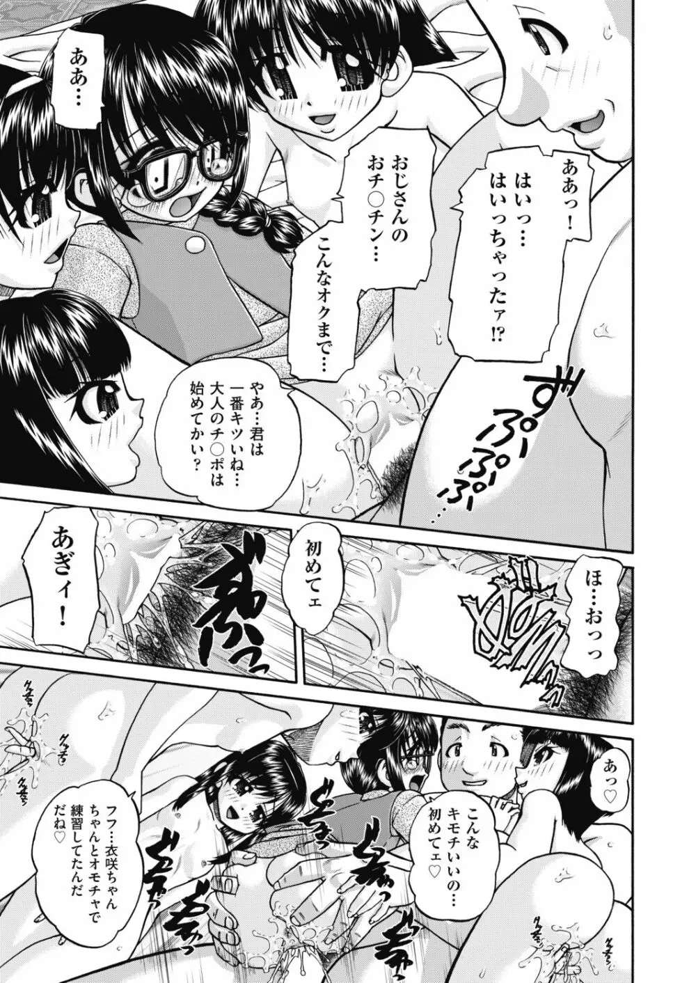 COMIC 阿吽 2019年4月号 Page.119