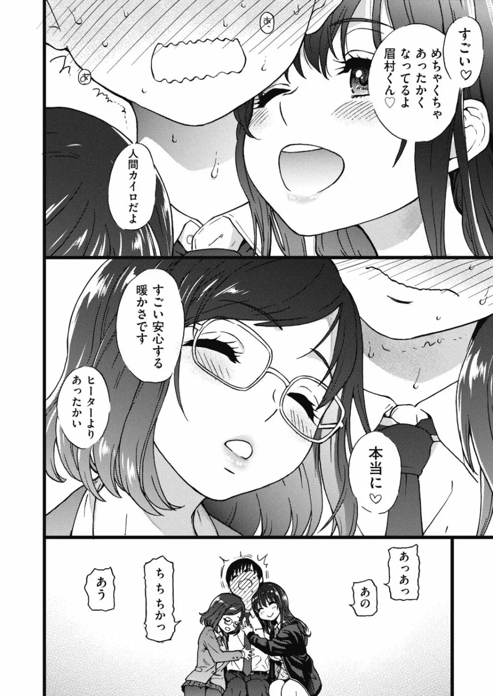 COMIC 阿吽 2019年4月号 Page.12