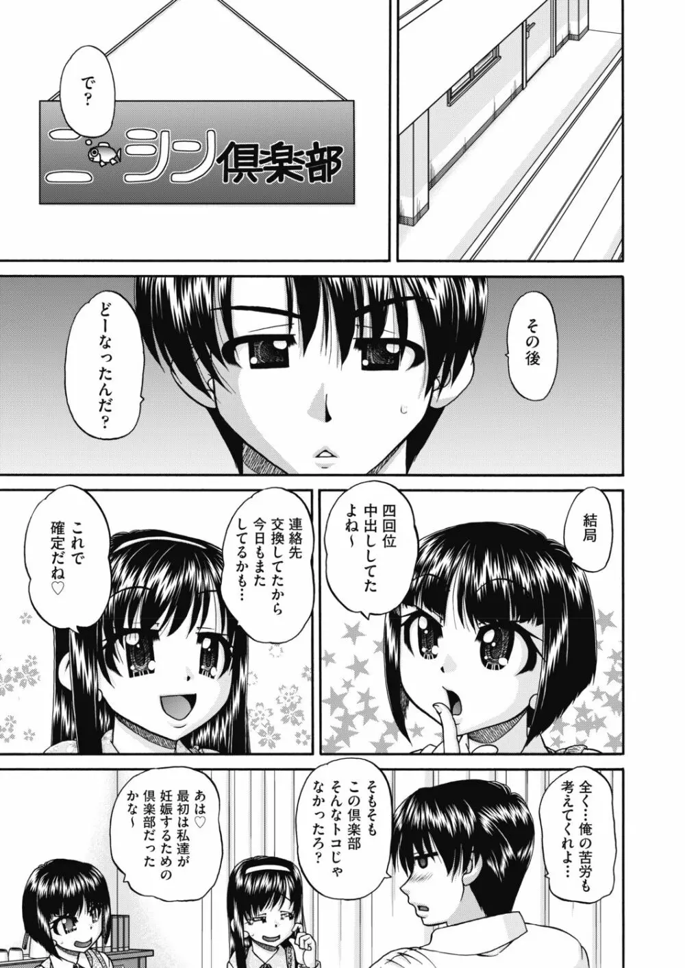 COMIC 阿吽 2019年4月号 Page.123