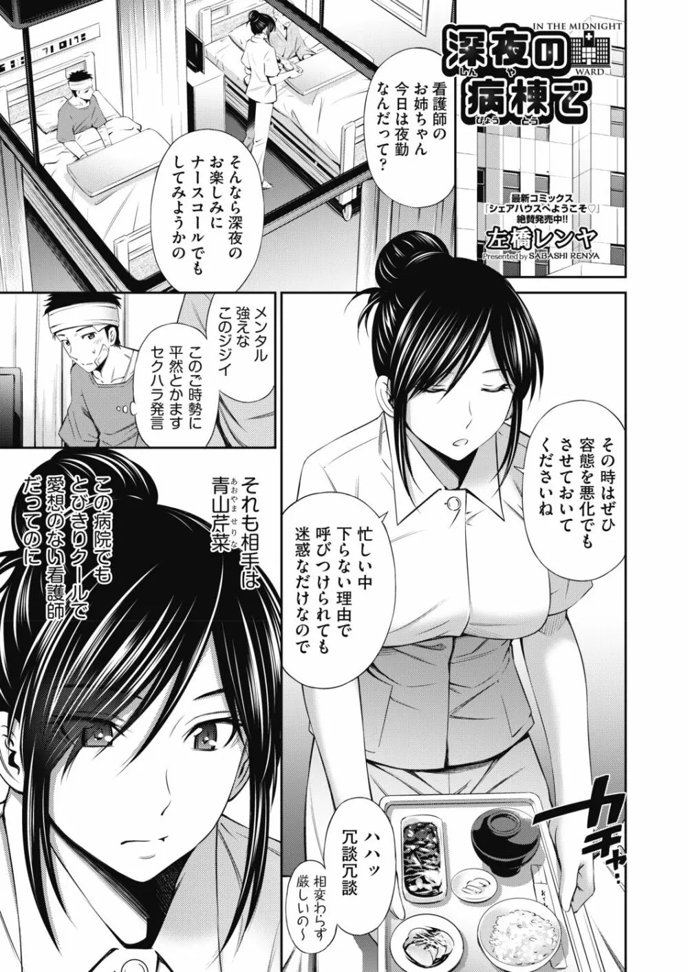COMIC 阿吽 2019年4月号 Page.129