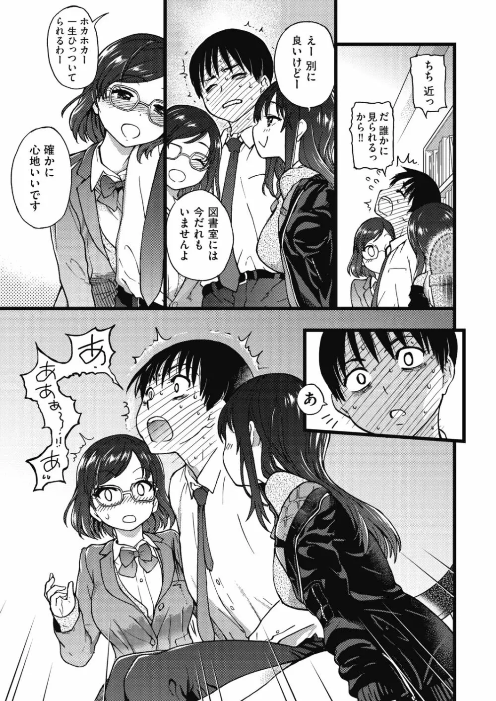 COMIC 阿吽 2019年4月号 Page.13