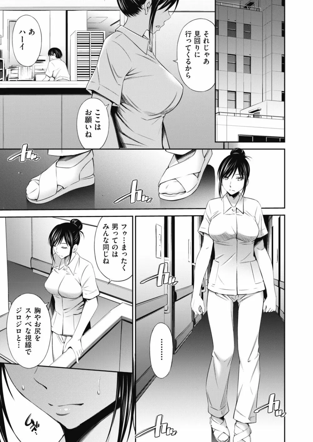 COMIC 阿吽 2019年4月号 Page.131