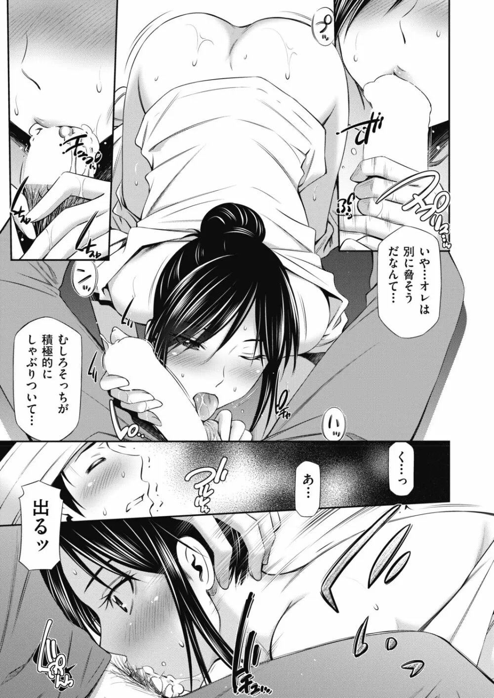 COMIC 阿吽 2019年4月号 Page.139