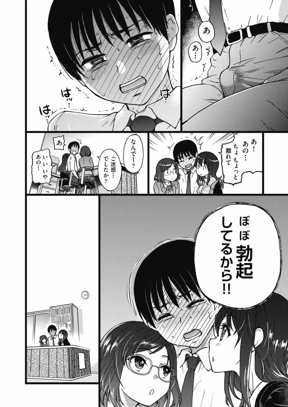 COMIC 阿吽 2019年4月号 Page.14