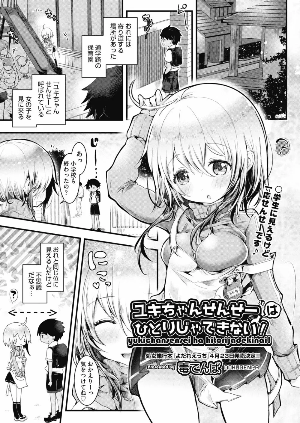 COMIC 阿吽 2019年4月号 Page.157