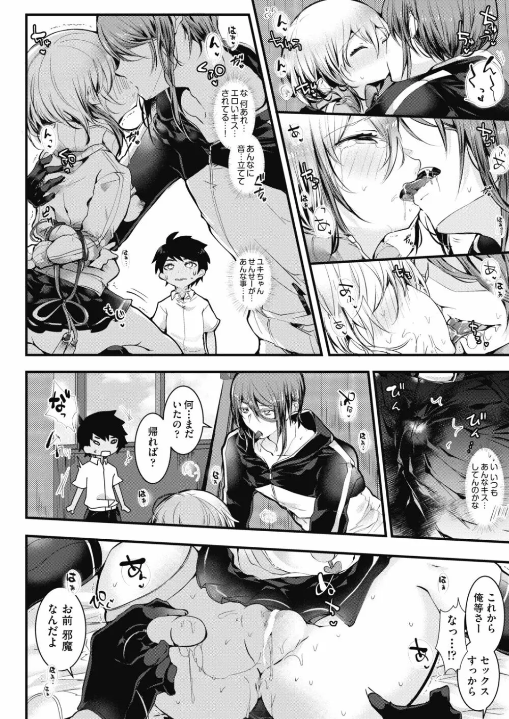 COMIC 阿吽 2019年4月号 Page.162