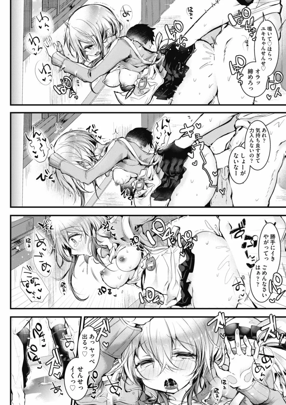 COMIC 阿吽 2019年4月号 Page.172