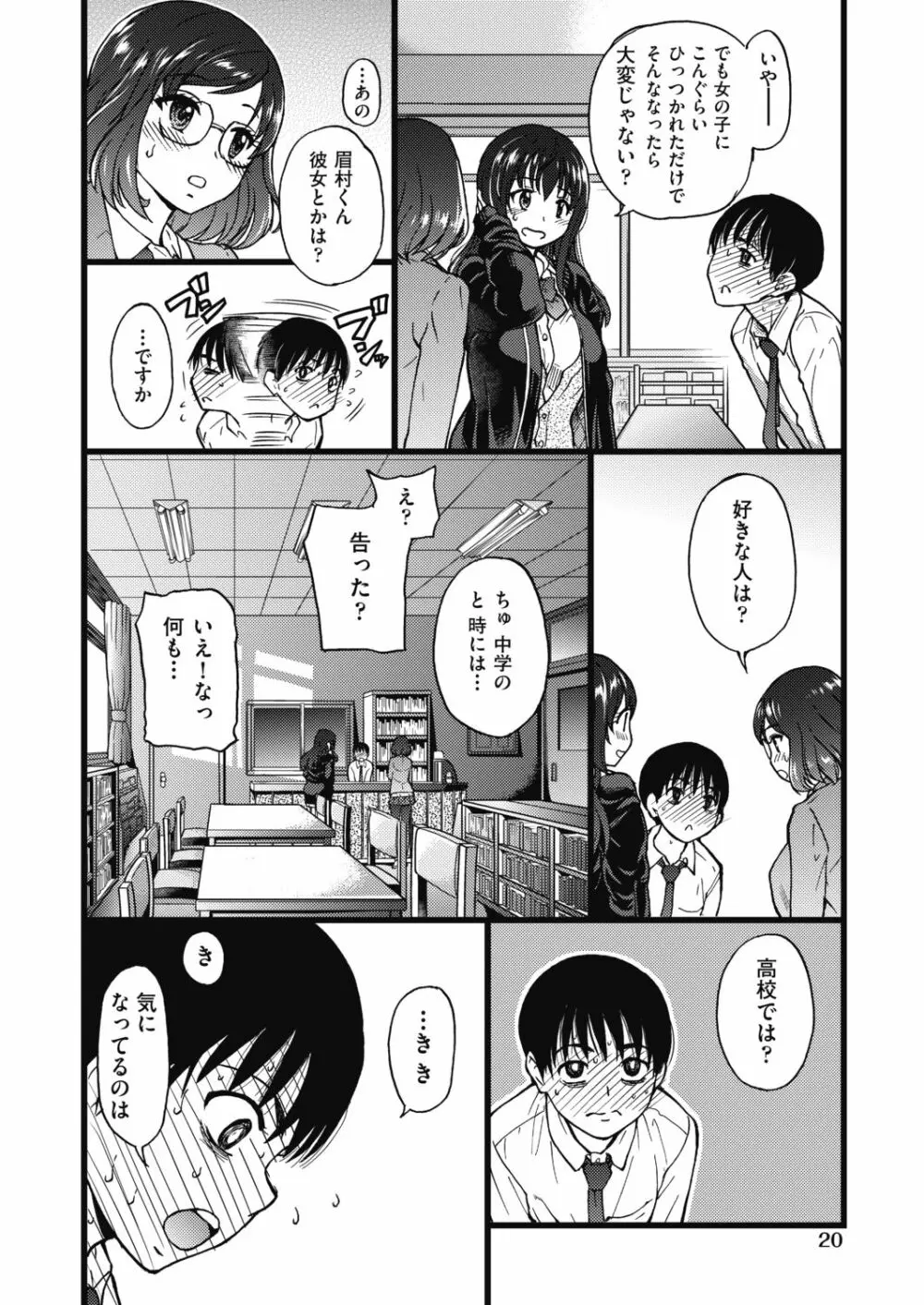 COMIC 阿吽 2019年4月号 Page.18