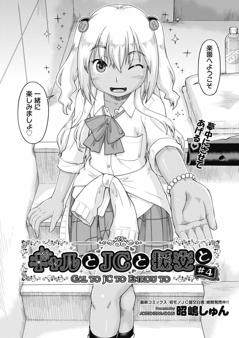COMIC 阿吽 2019年4月号 Page.184