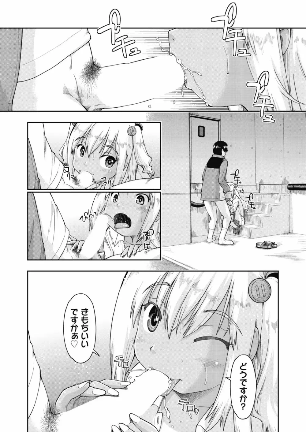 COMIC 阿吽 2019年4月号 Page.188