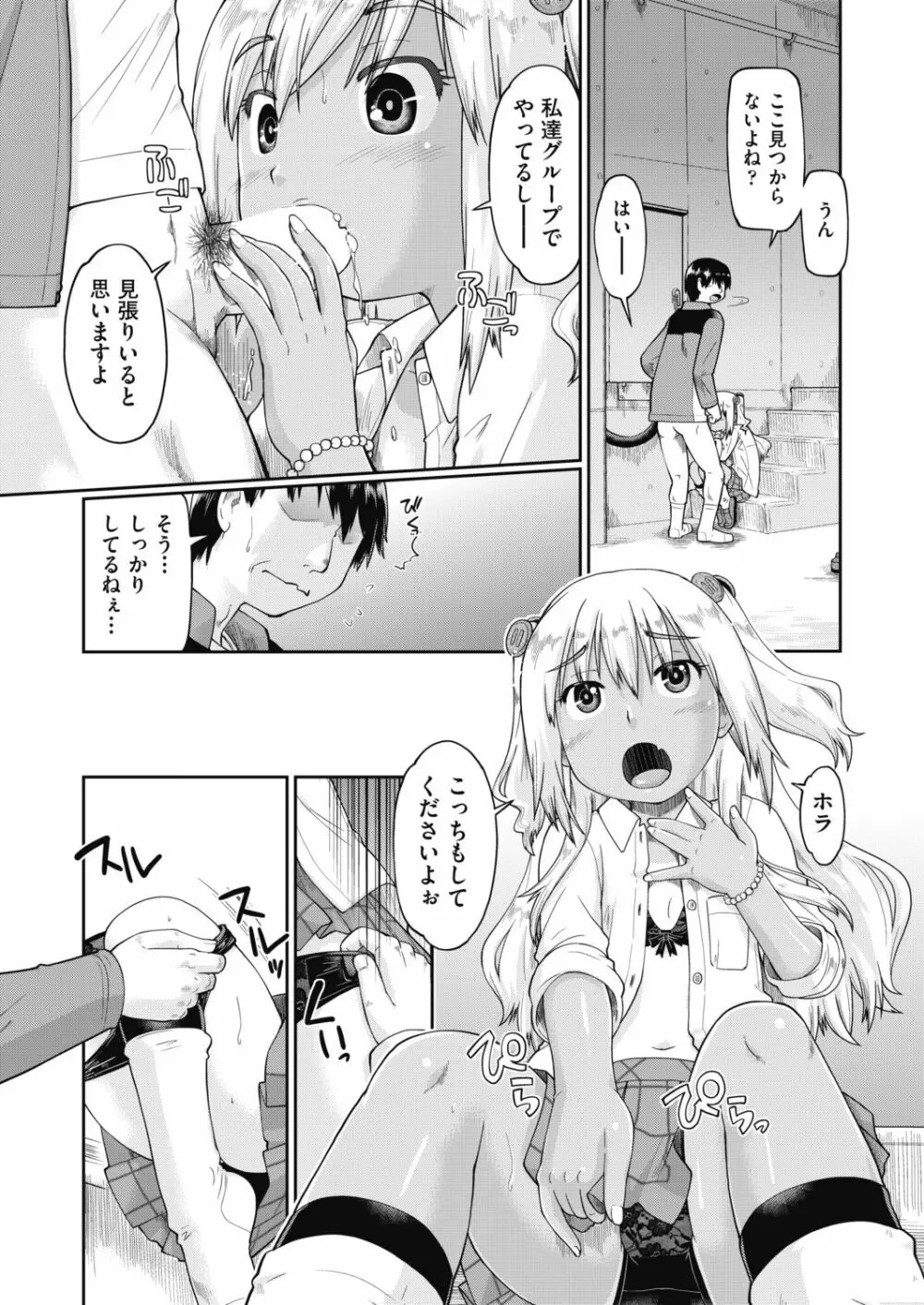 COMIC 阿吽 2019年4月号 Page.189