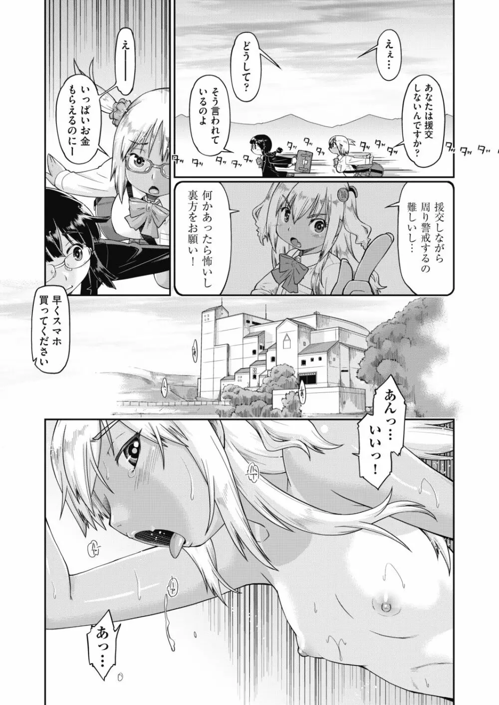 COMIC 阿吽 2019年4月号 Page.198