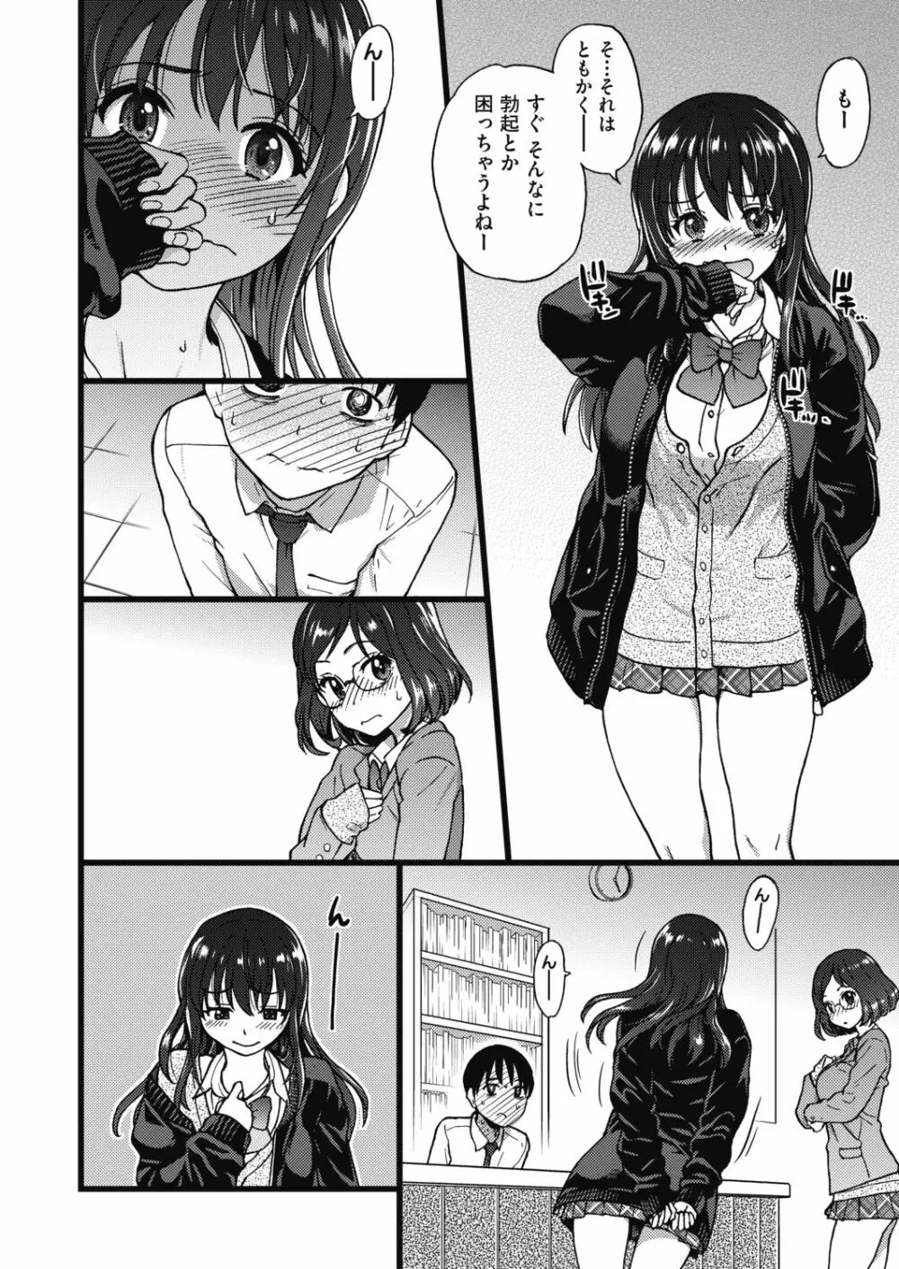 COMIC 阿吽 2019年4月号 Page.20