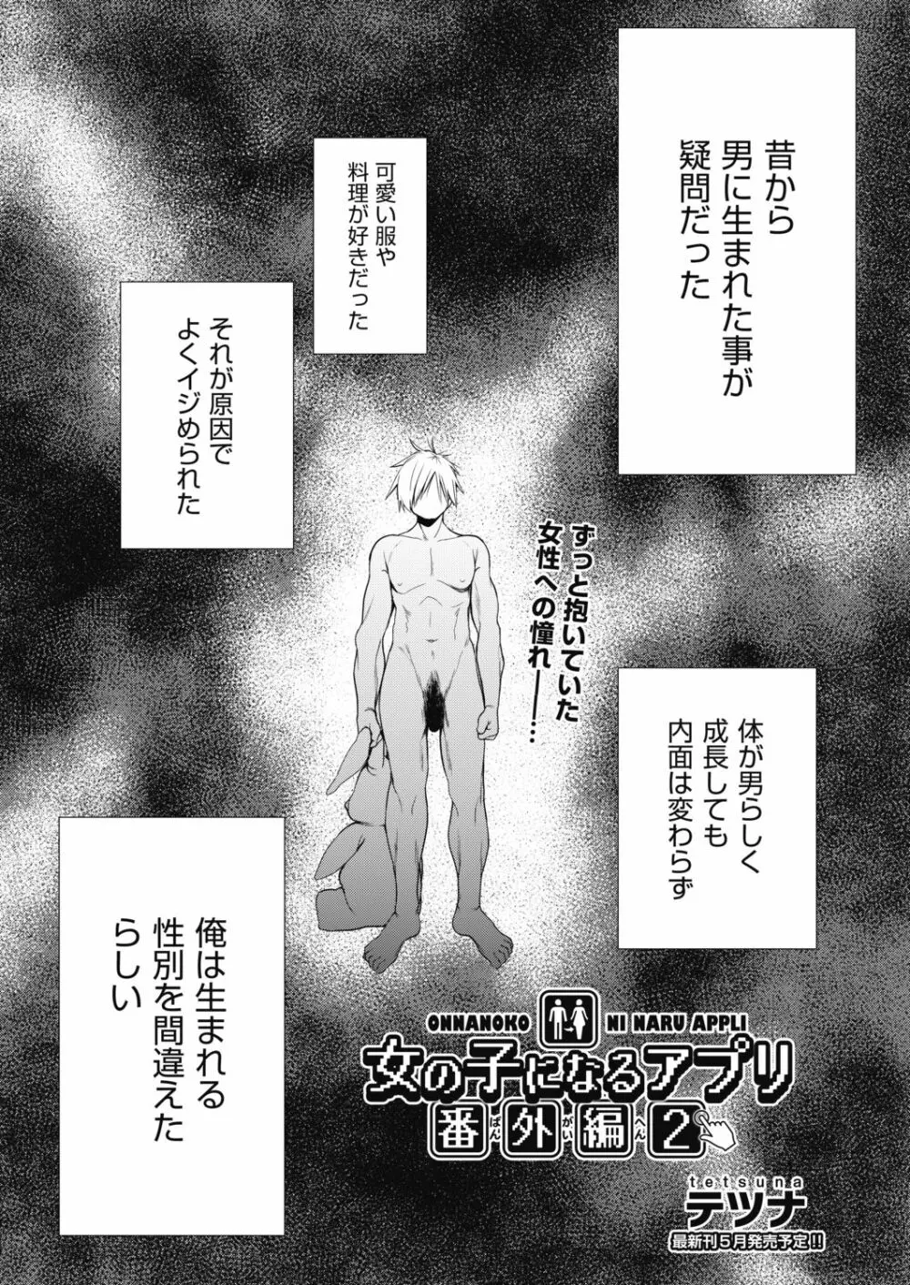COMIC 阿吽 2019年4月号 Page.207