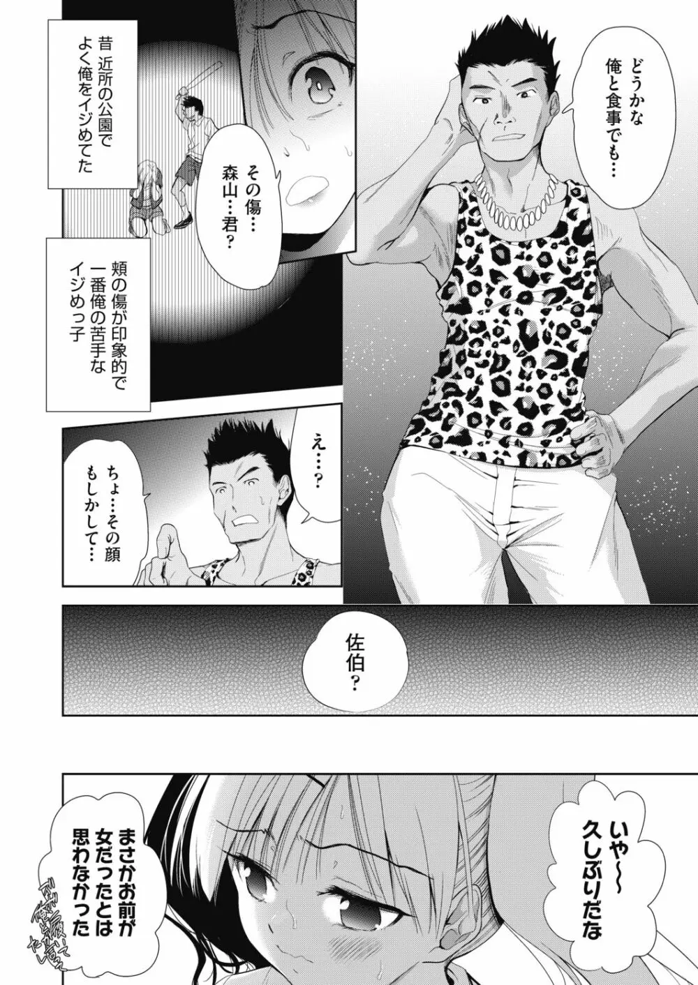 COMIC 阿吽 2019年4月号 Page.210