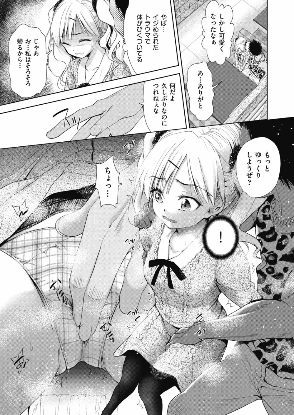 COMIC 阿吽 2019年4月号 Page.211