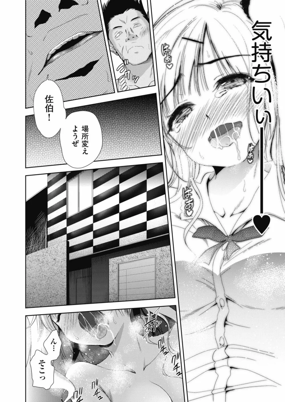 COMIC 阿吽 2019年4月号 Page.214