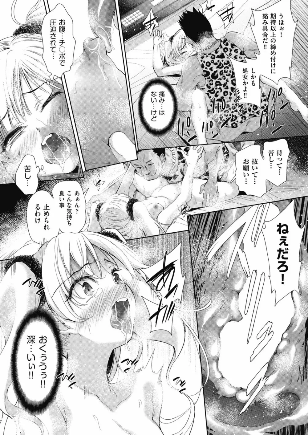 COMIC 阿吽 2019年4月号 Page.217