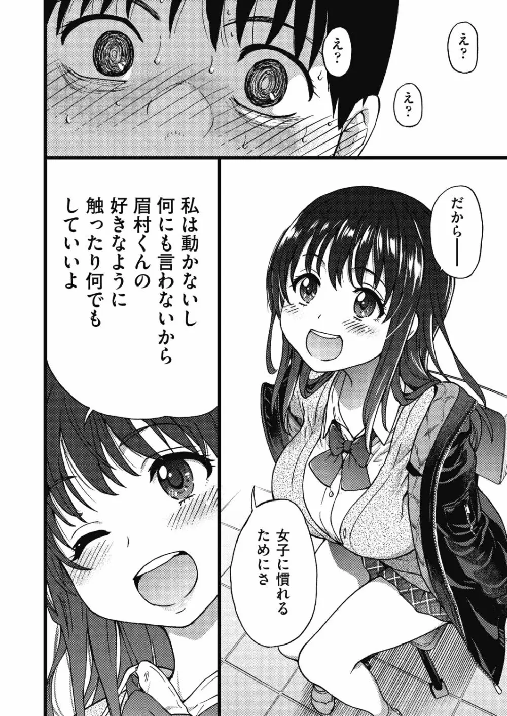 COMIC 阿吽 2019年4月号 Page.22