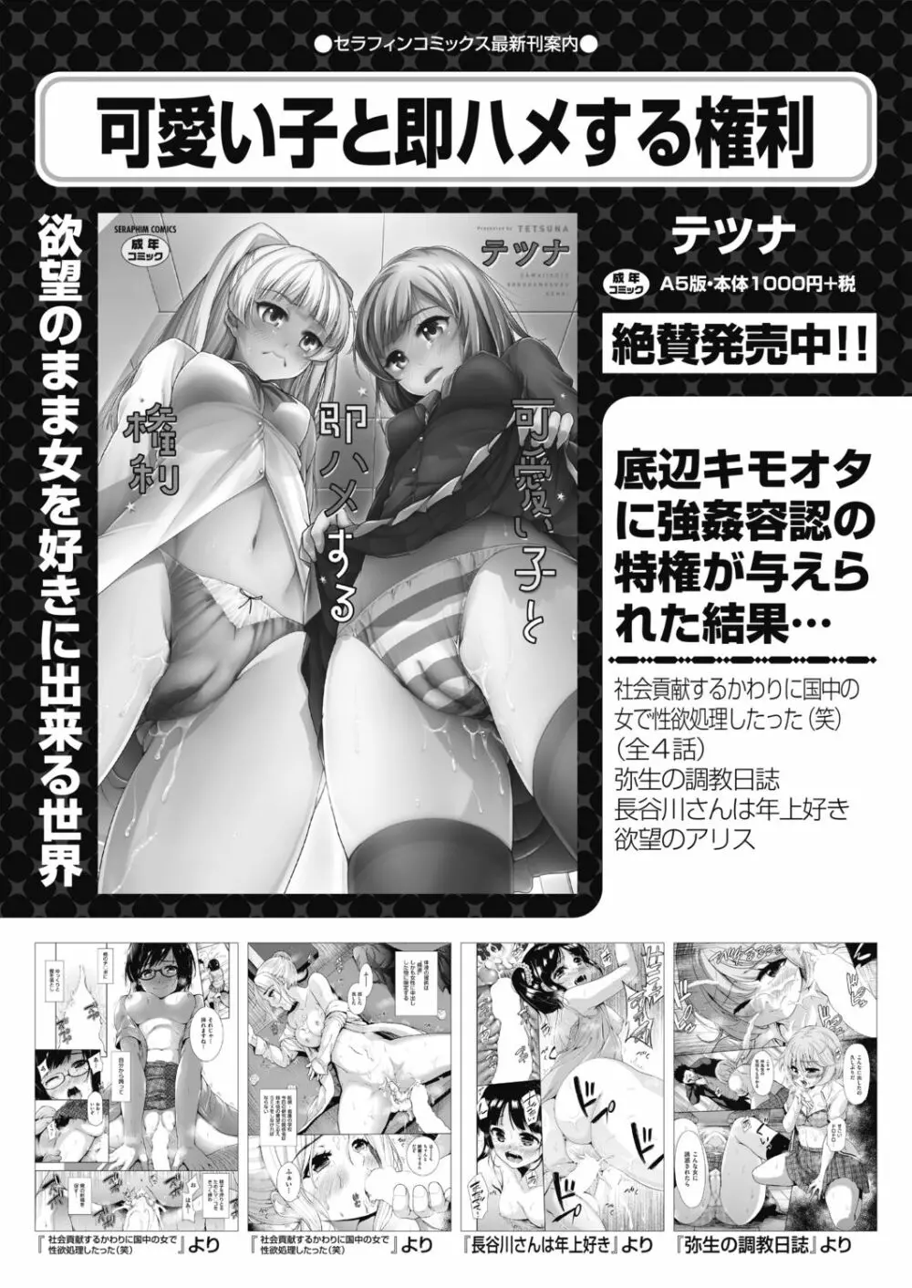 COMIC 阿吽 2019年4月号 Page.225