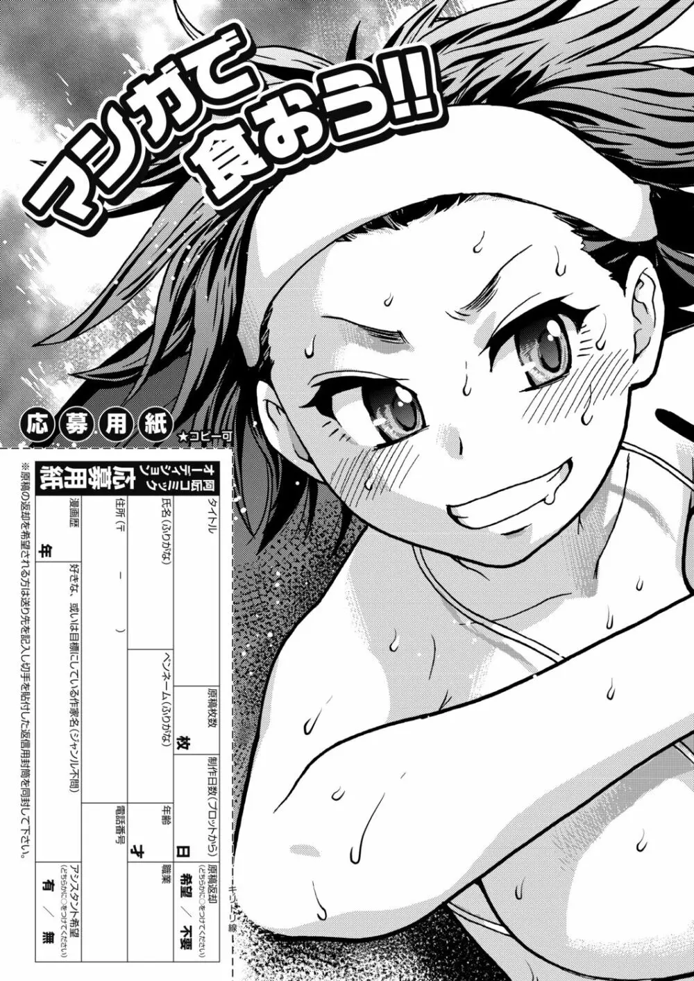 COMIC 阿吽 2019年4月号 Page.227