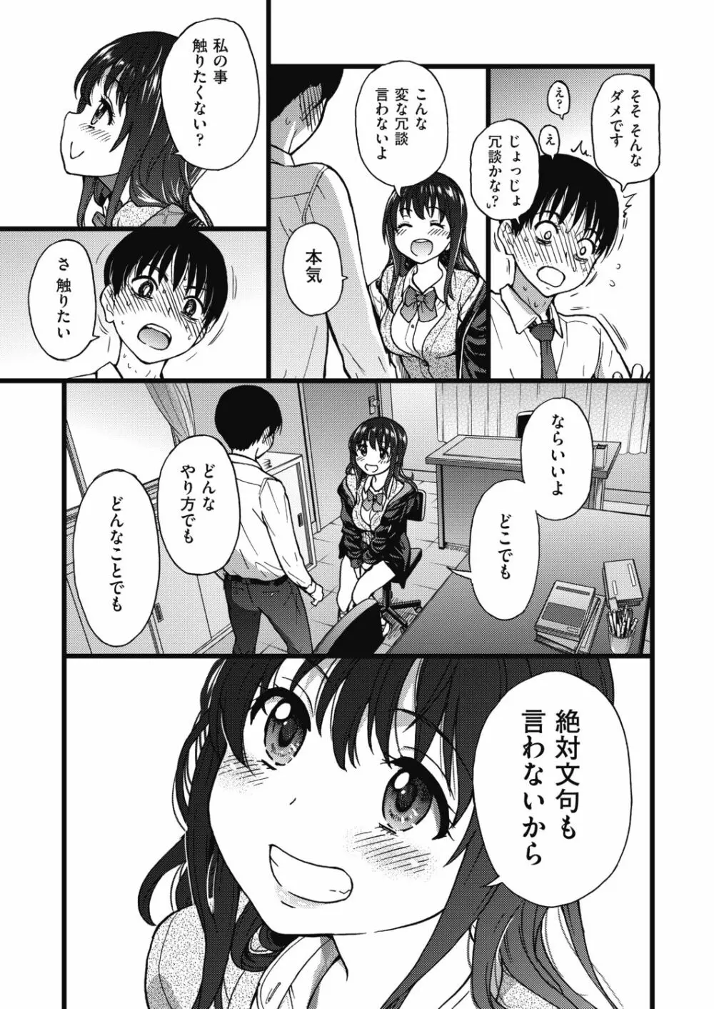 COMIC 阿吽 2019年4月号 Page.23