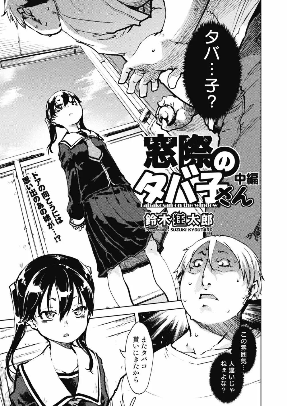 COMIC 阿吽 2019年4月号 Page.231
