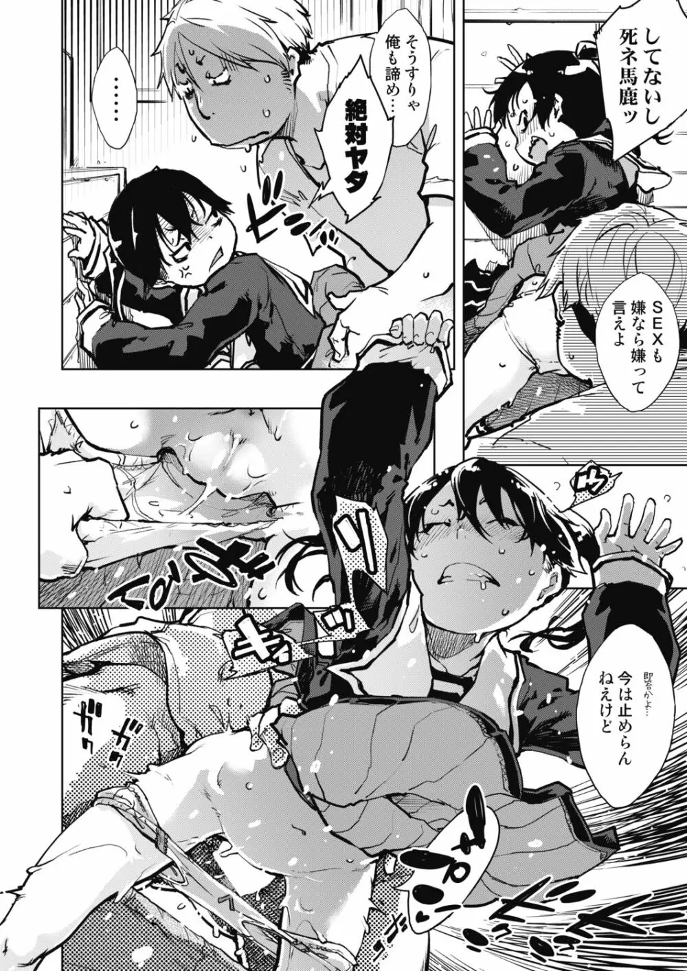 COMIC 阿吽 2019年4月号 Page.240