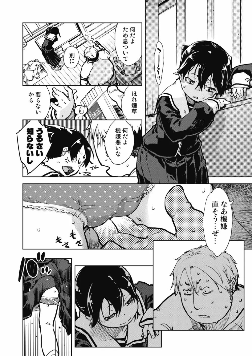 COMIC 阿吽 2019年4月号 Page.248