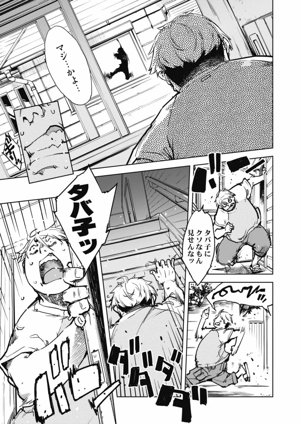 COMIC 阿吽 2019年4月号 Page.261